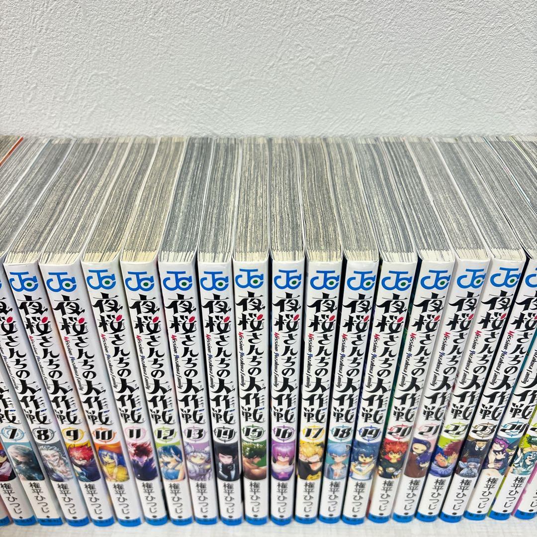 夜桜さんちの大作戦　全巻　1〜29巻　小説版3冊付き　権平ひつじ