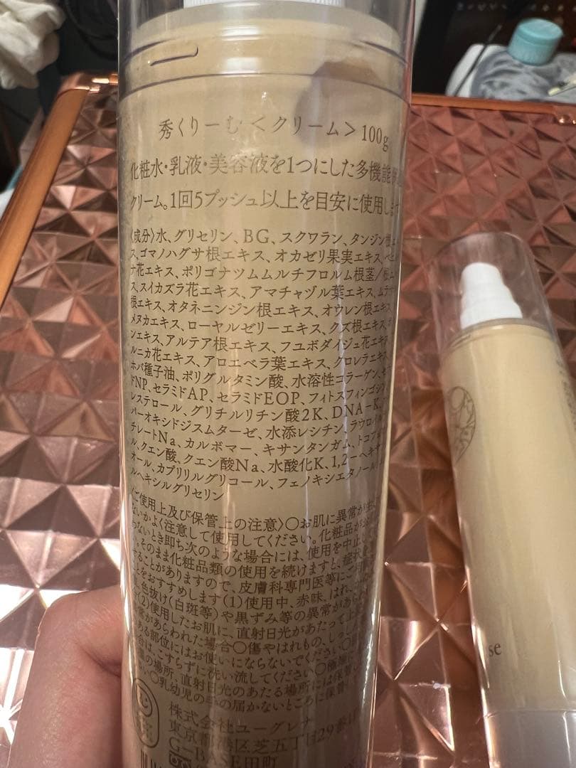 あきゅらいず　秀くりーむ　2本セット　100gサイズ2本