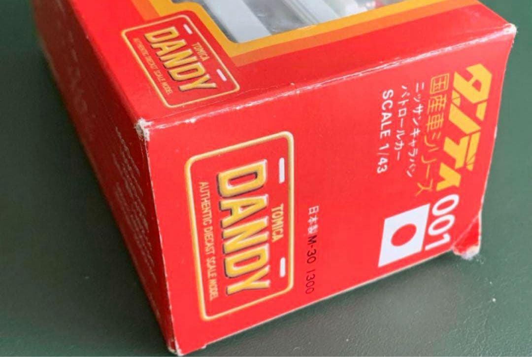 トミカダンディ 001 ニッサン キャラバン 事故処理車