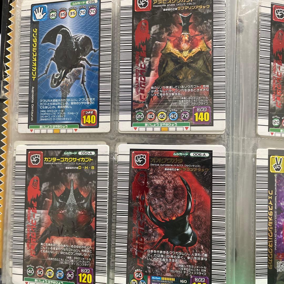 ムシキング　カード