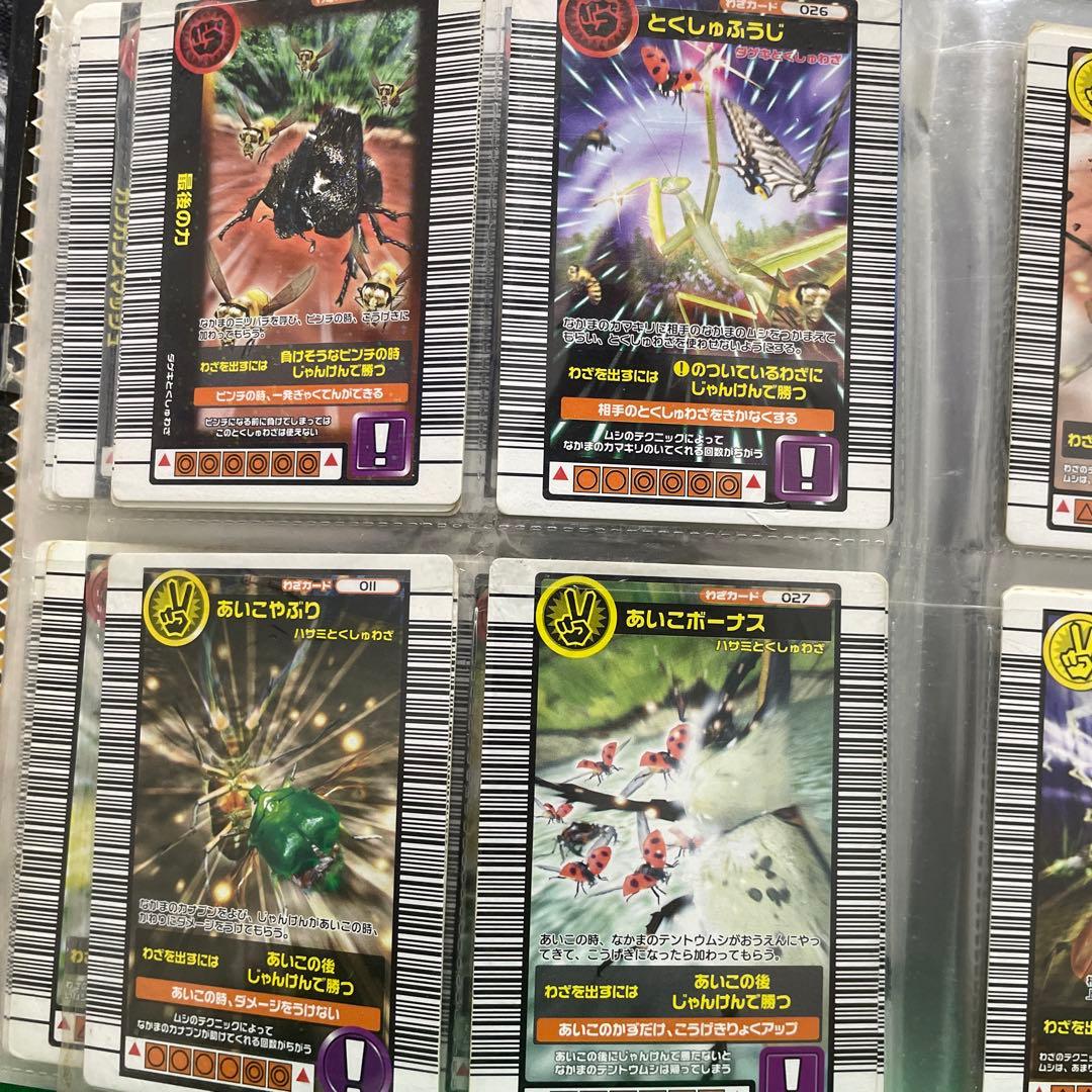 ムシキング　カード