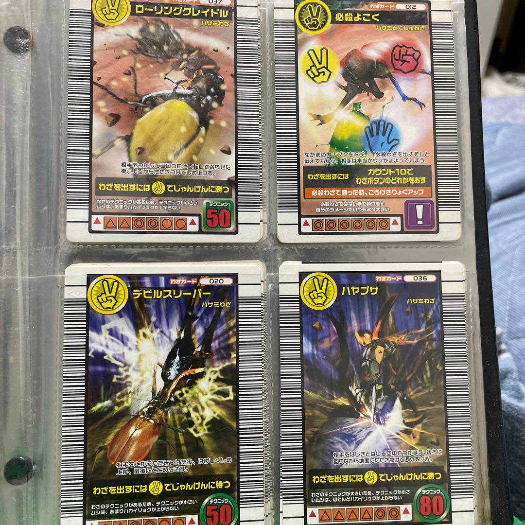 ムシキング　カード