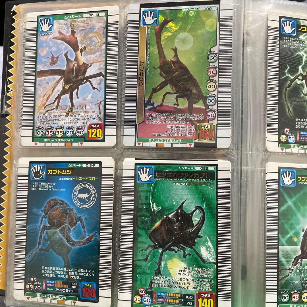 ムシキング　カード