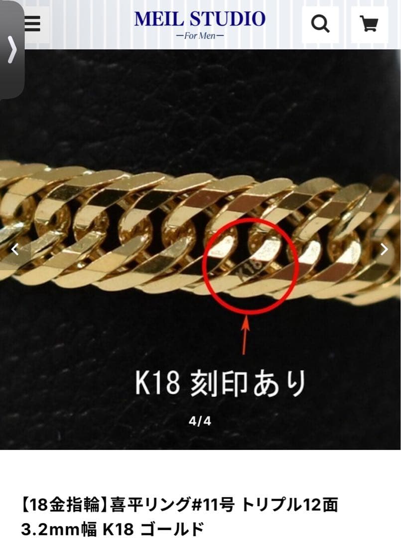 夜*酔様 喜平リング#11号 トリプル12面 K18ゴールド