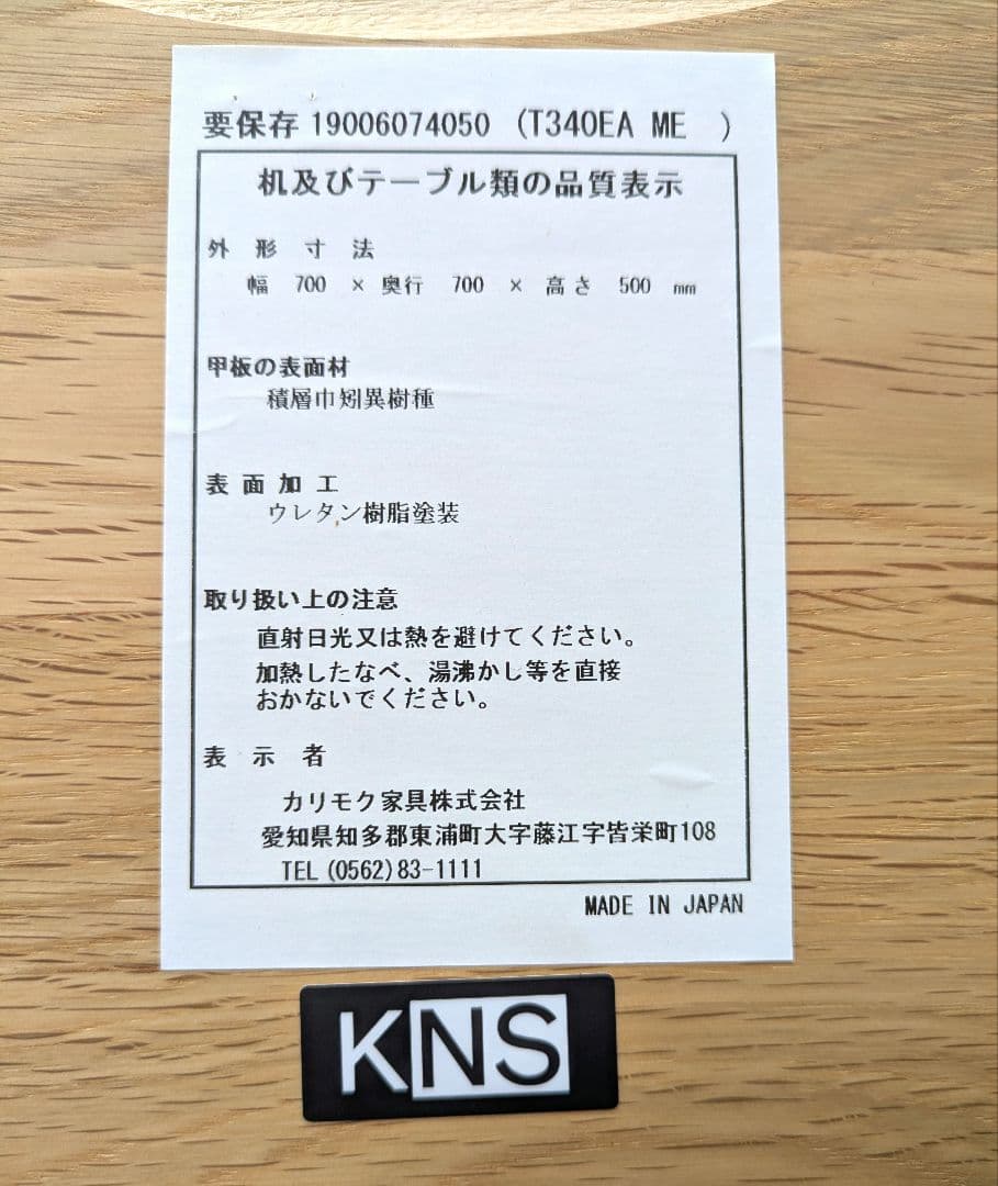 美品　カリモク　ニュースタンダード　スカウトビストロテーブル