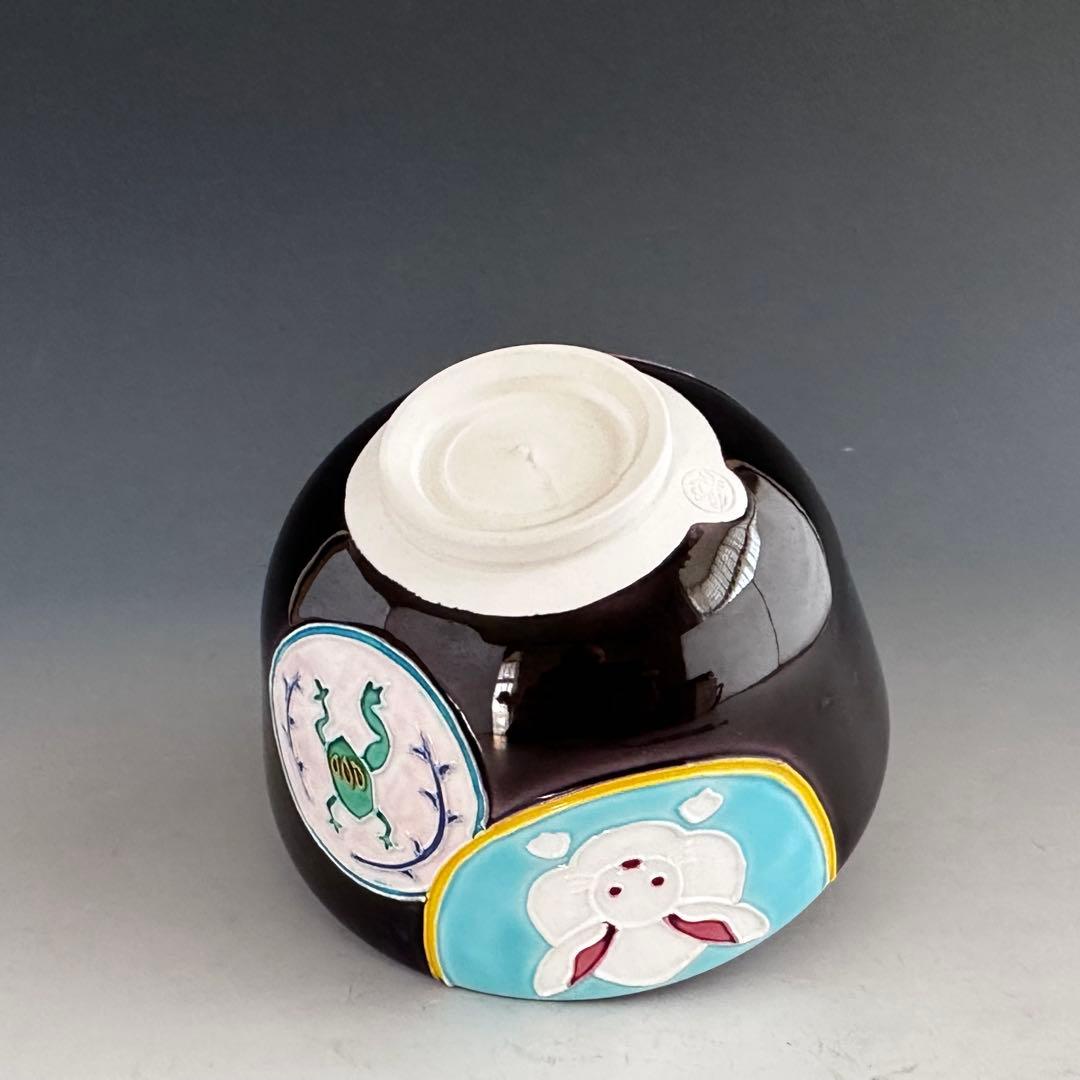 茶道具　紫交趾　丸紋　茶碗　中村翠嵐　共箱　京焼　薄茶　抹茶　稽古　茶会