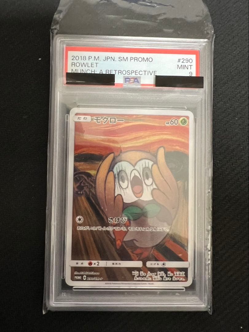 ポケモンカード ムンクモクロー PSA9
