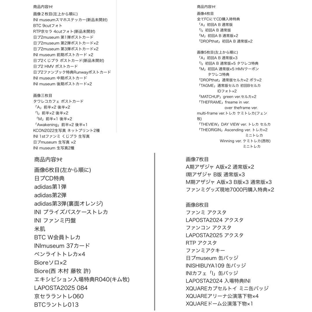 INI 藤牧京介 トレカ アクスタ グッズ 166点まとめ売り