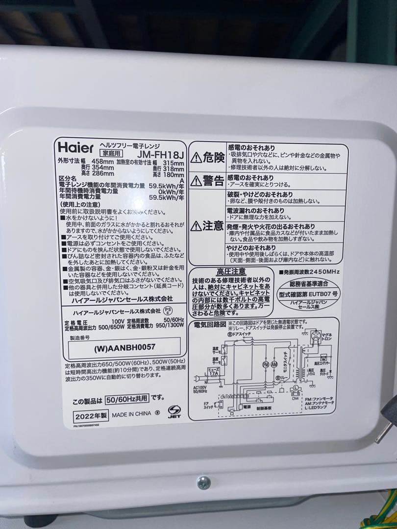 Haier 家電3点セット 冷蔵庫 洗濯機 電子レンジ