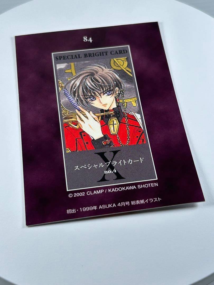 CLAMP Xエックス トレカ スペシャルブライトカード no.4 神威 84