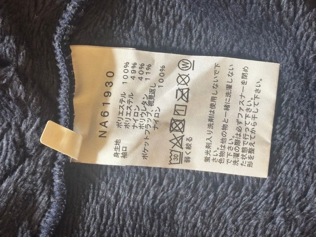 THE NORTH FACE アンタークティカ バーサロフト ジャケット