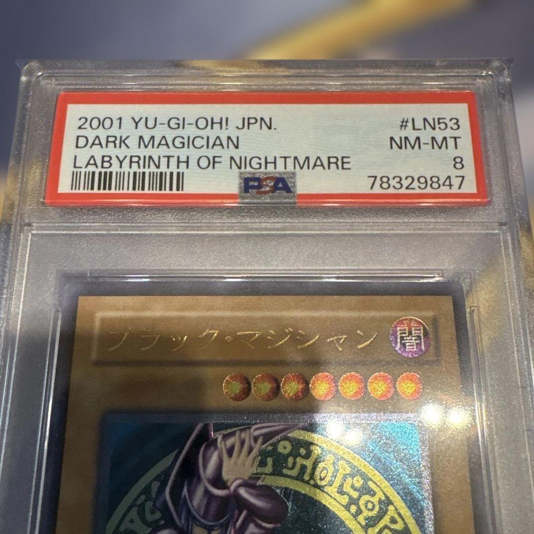 遊戯王☆ブラック・マジシャン☆レリーフ PSA8