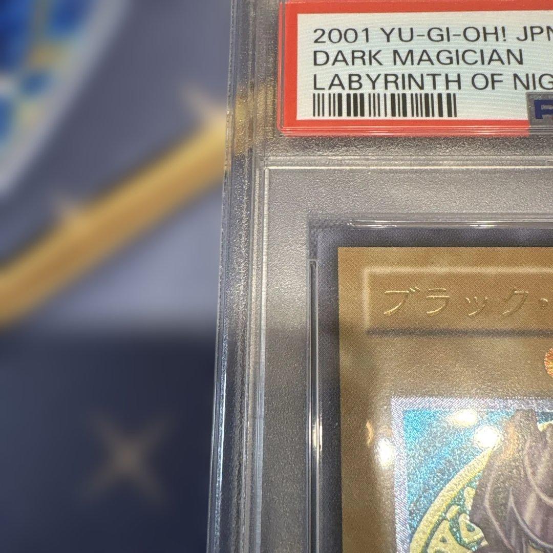 遊戯王☆ブラック・マジシャン☆レリーフ PSA8