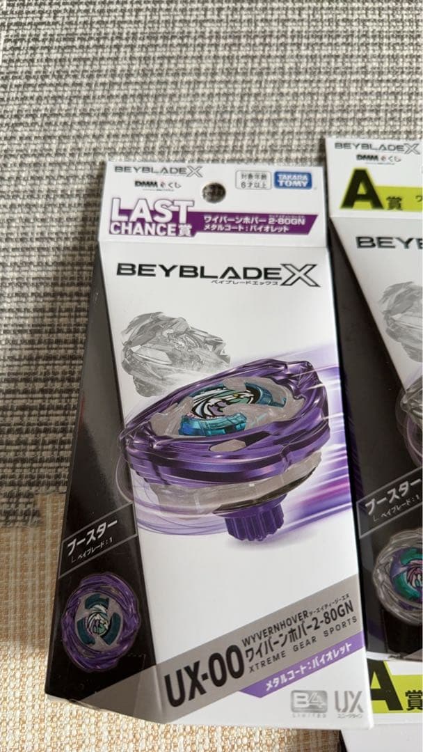 新品未開封 UX-00 ワイバーンホバー2-80GN メタルコート:バイオレット