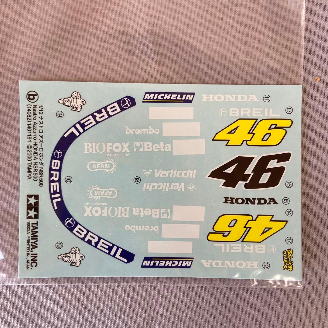 【絶版】タミヤ 1/12 ナストロアズーロ ホンダNSR500 V.ロッシ