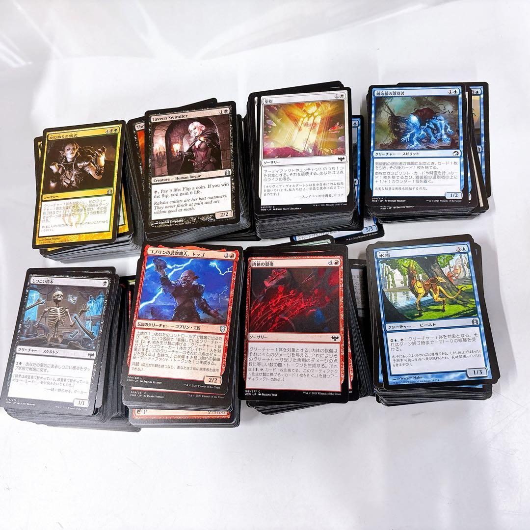 ④マジックザギャザリング MTG 11000枚以上 約18kg大量まとめ売り