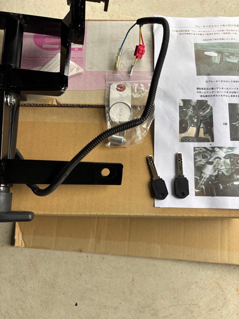 ブレーキロックジャパン　150プラド　ガソリン車用