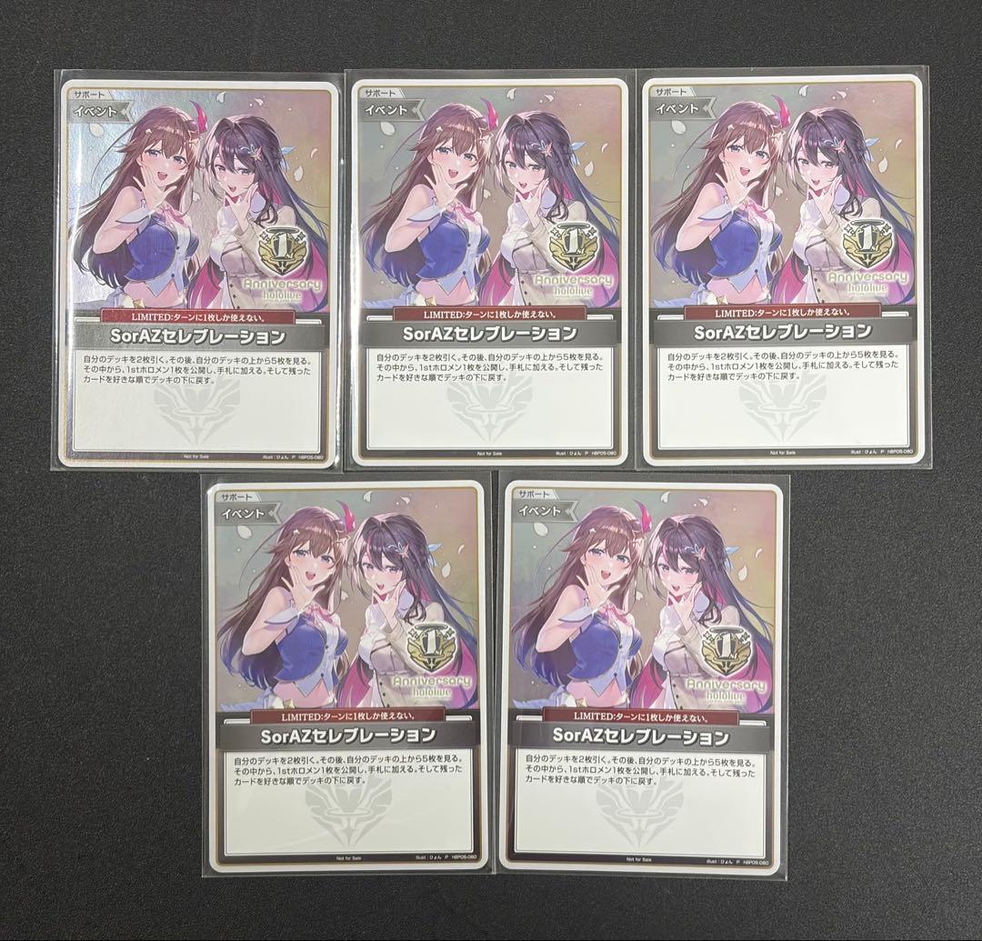 SorAZセレブレーション P 5枚 プロモ アヤカシヴァーミリオン ホロカ
