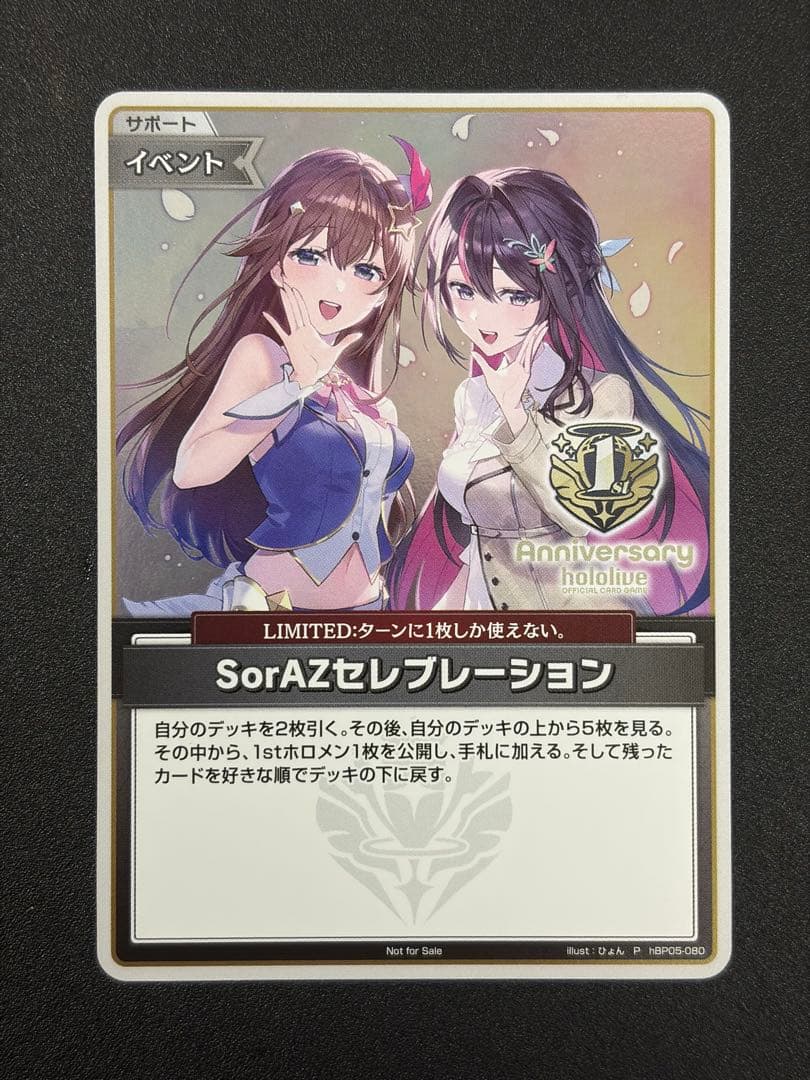 SorAZセレブレーション P 5枚 プロモ アヤカシヴァーミリオン ホロカ