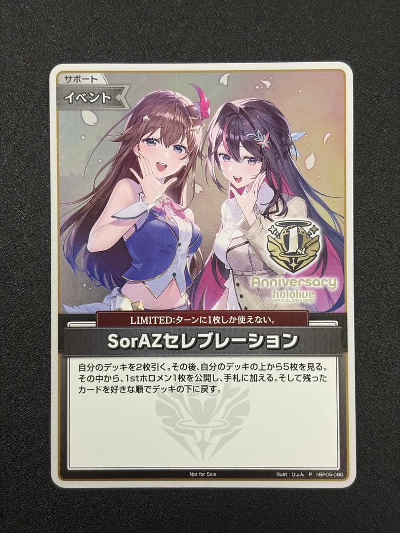 SorAZセレブレーション P 5枚 プロモ アヤカシヴァーミリオン ホロカ