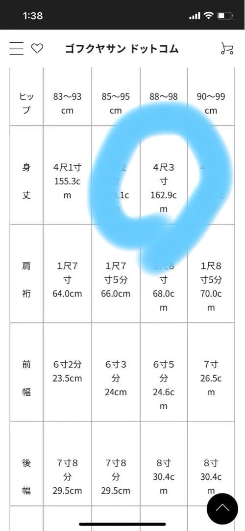 浴衣　呉服屋ドットコム