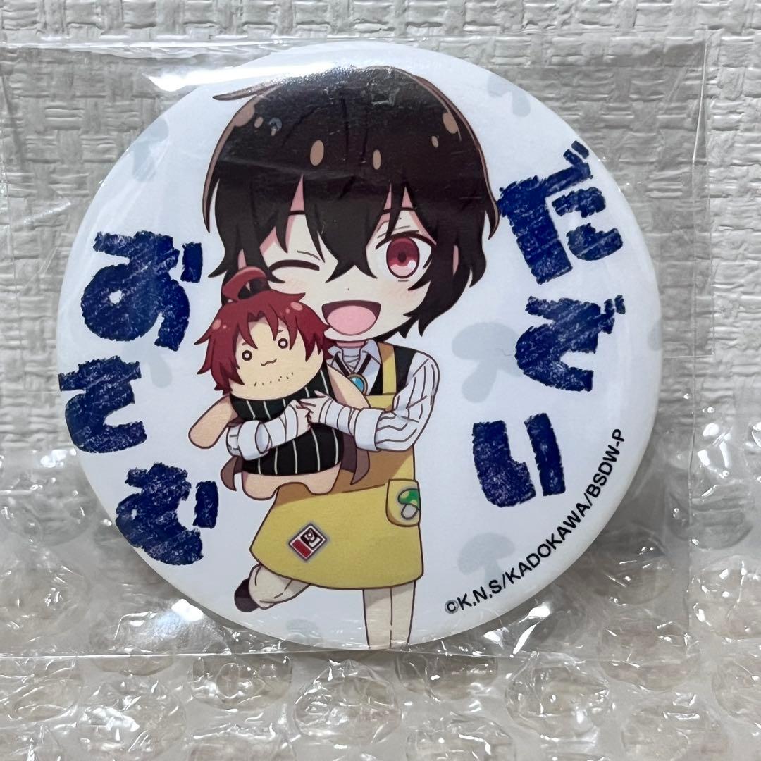 文豪ストレイドッグス わん！ 缶バッジ コレクション 保育園 太宰治