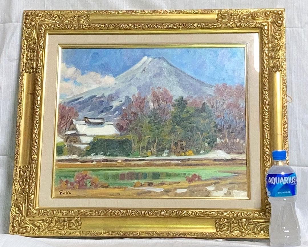 松浦莫章 (F8) 逆光の忍野より見た富士山「真作」油彩1979年造・忍野の残雪