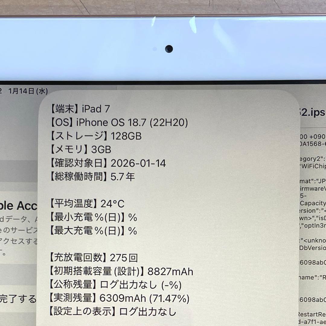 iPad 第7世代　A2197 Wi-Fi　ゴールド　128GB 美品 #2
