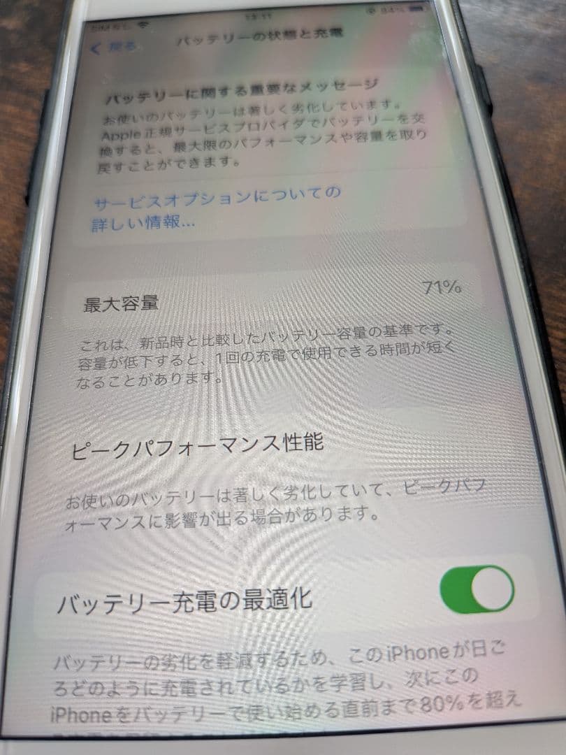 iPhone8 ゴールド　64GB