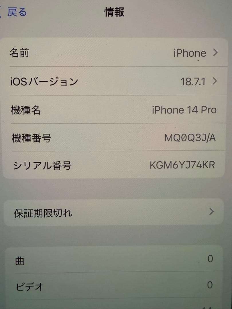 iPhone 14 Pro 256GB＜スペースブラック＞