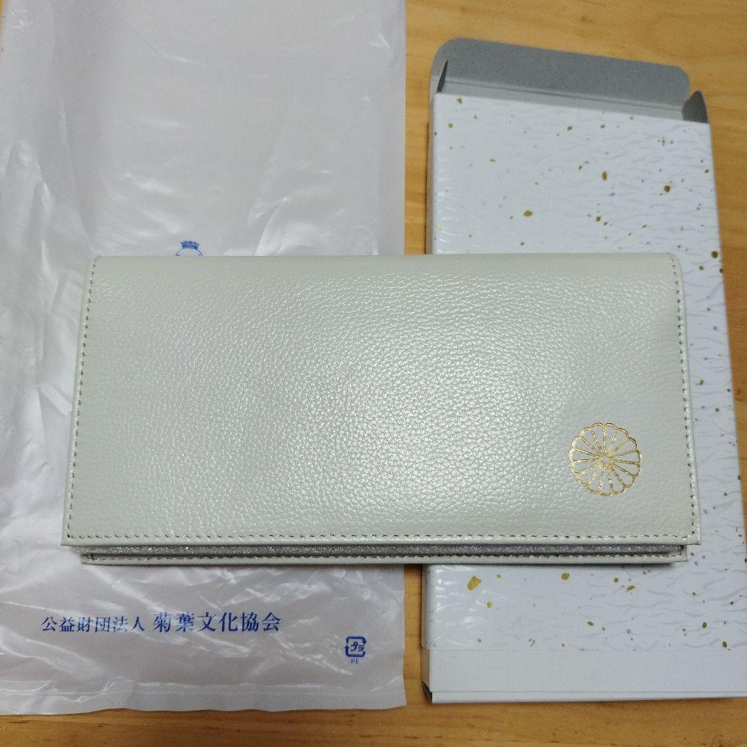 皇居　サイフ　ホワイト　長財布