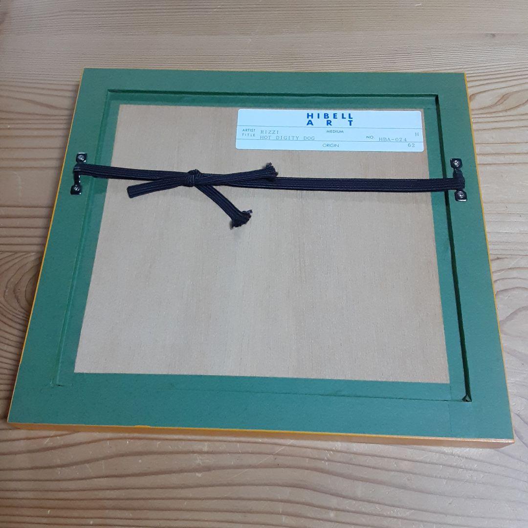 James Rizzi 3Ｄシルクスクリーン HOT DIGITY DOG