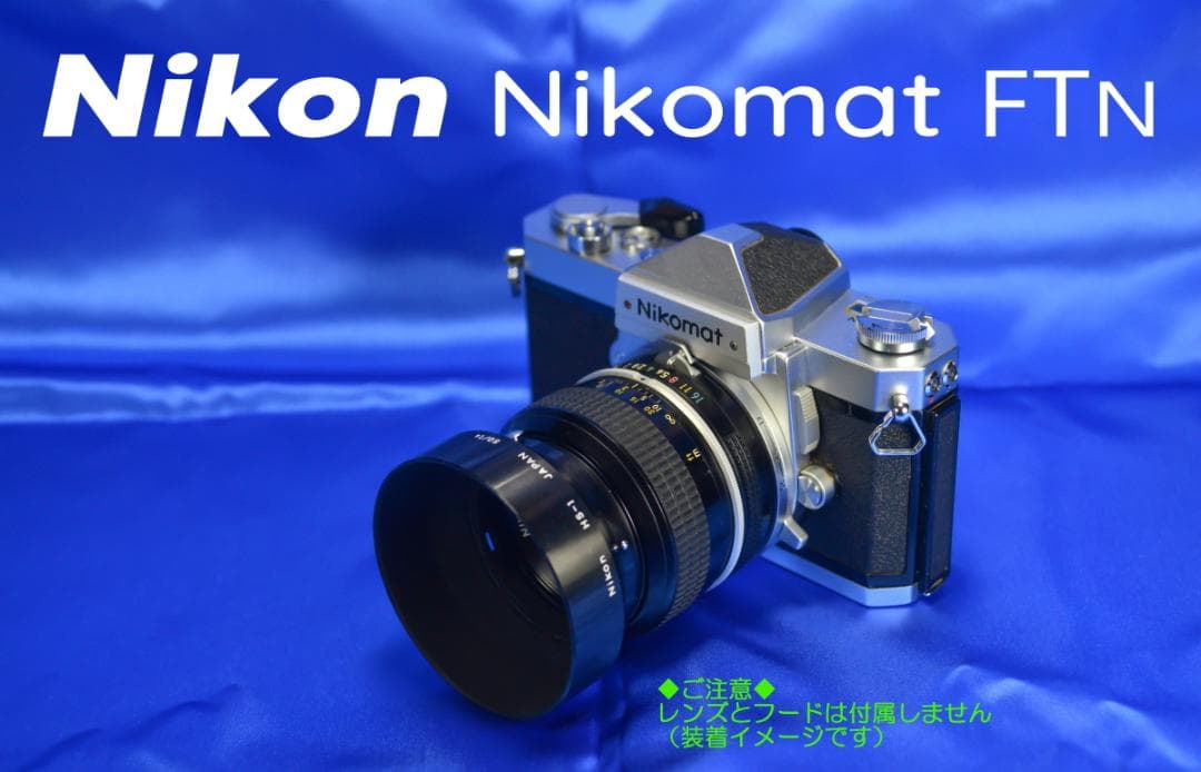 Nikon Nikomat FTN 後期モデル