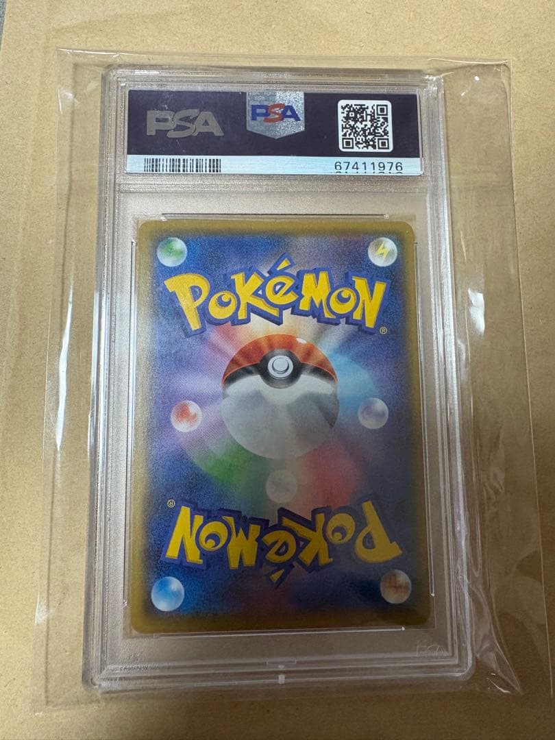 ピカチュウ PSA 10