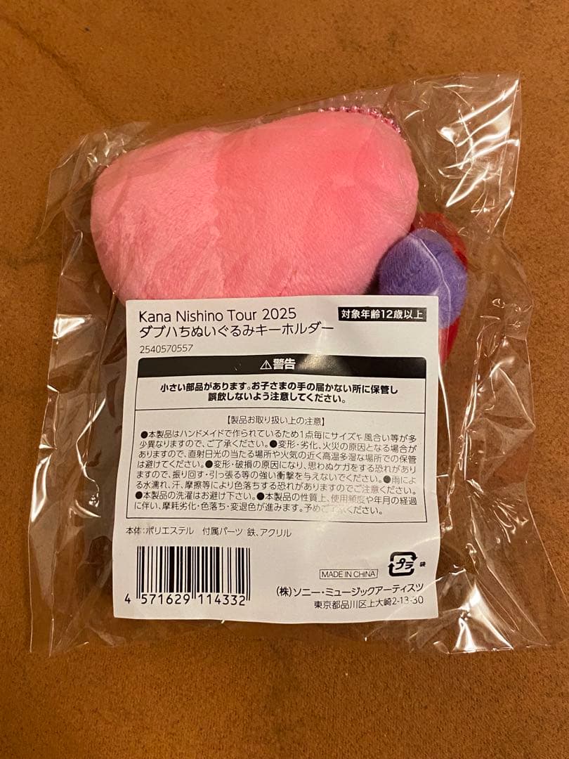 西野カナ　コンサート ライブ　グッズ　ダブハち　ぬいぐるみ　2025