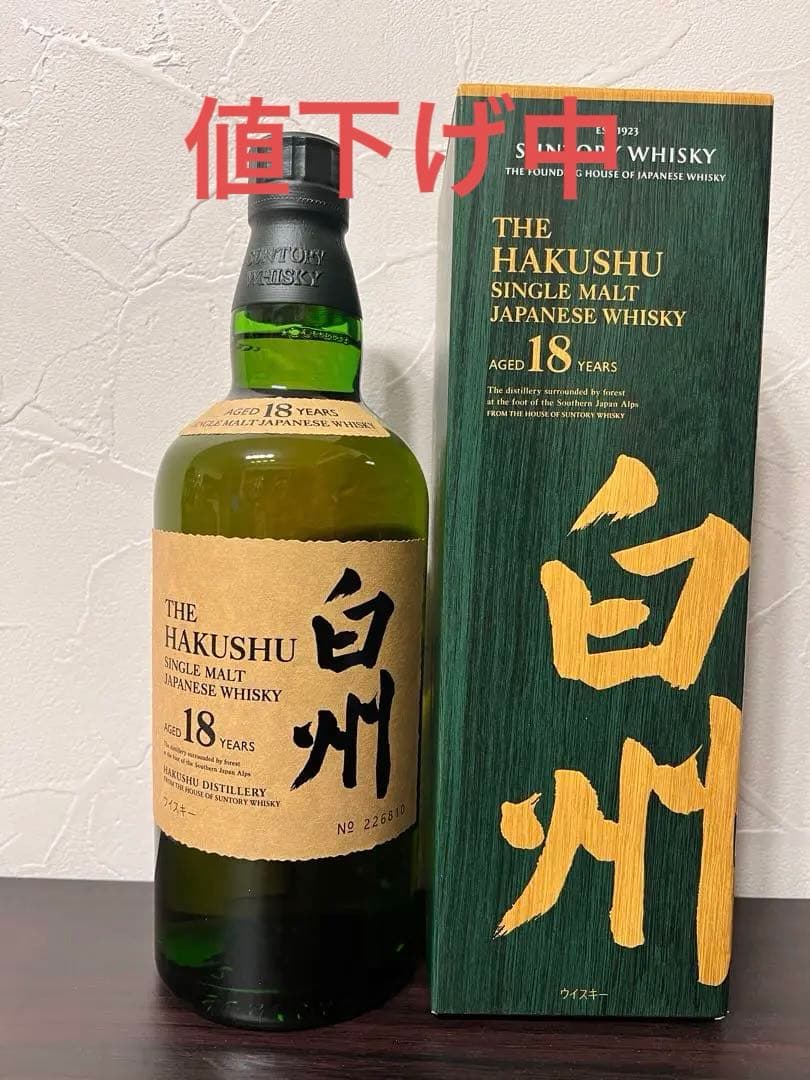 白州 18年　700ml 箱付き