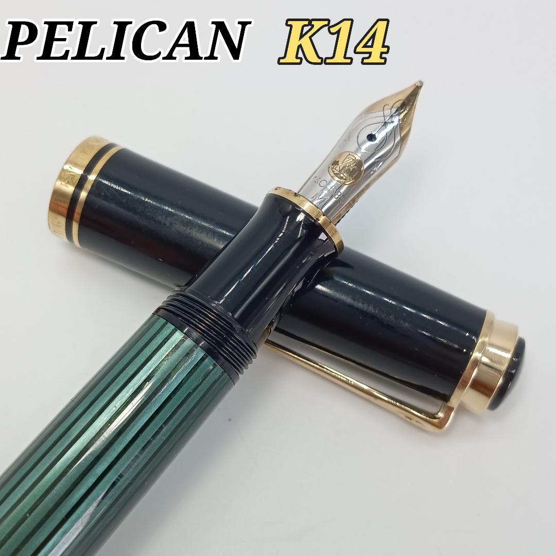 ペリカン 万年筆 14金 緑縞 14C-585 バイカラー グリーン ゴールド