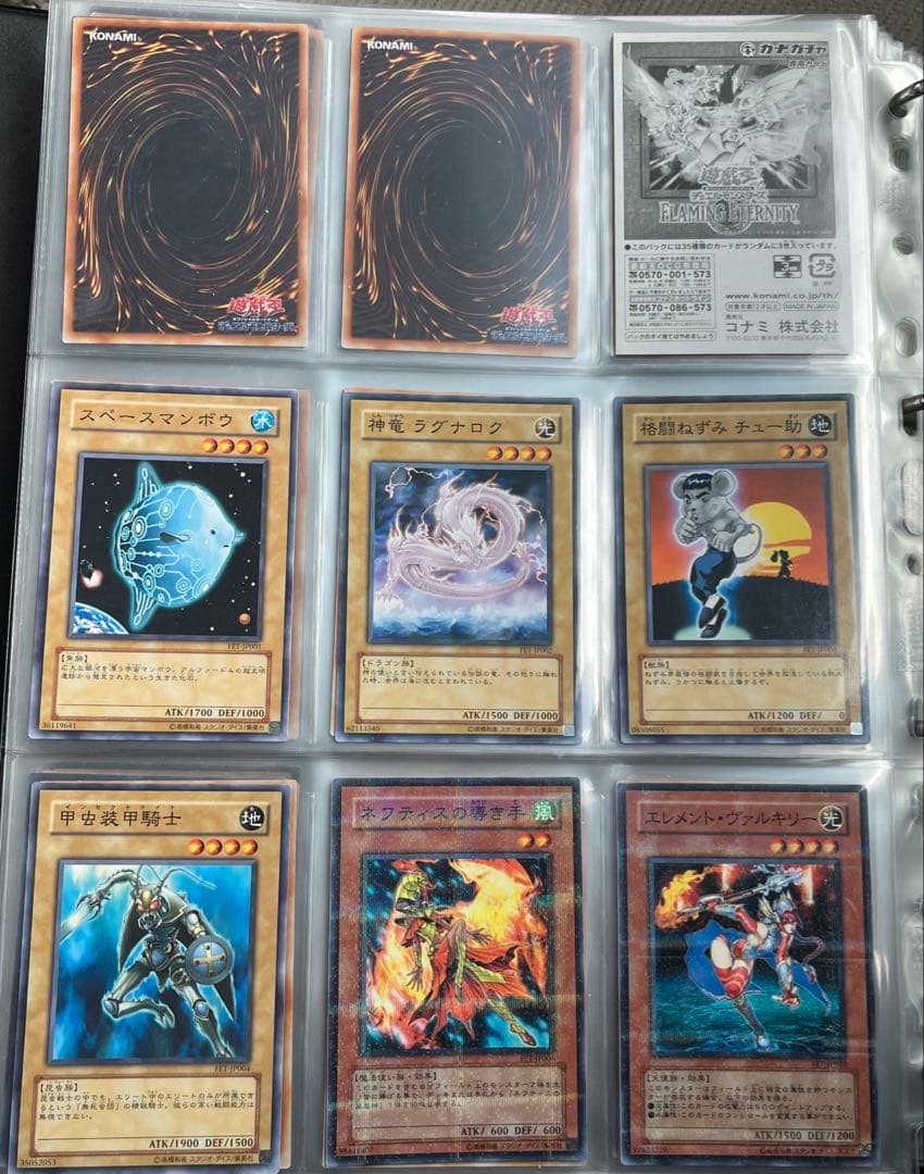 (ぽんずさま)遊戯王 ガチャFLAMING ETERNITY 35枚コンプ