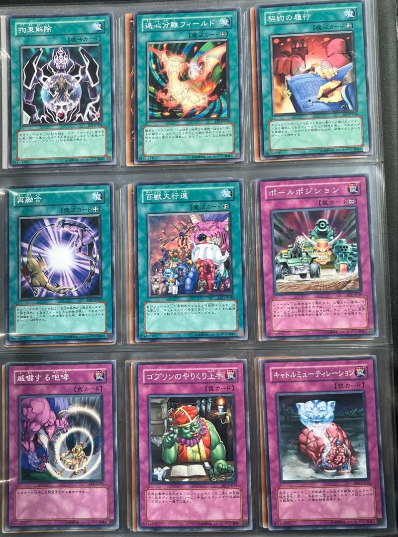 (ぽんずさま)遊戯王 ガチャFLAMING ETERNITY 35枚コンプ