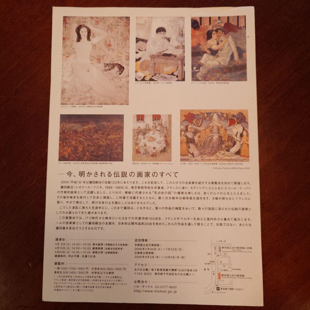 藤田嗣治カフェの女性 黒いドレス ゴールドフレーム.ロイヤルコペンハーゲン陶版画