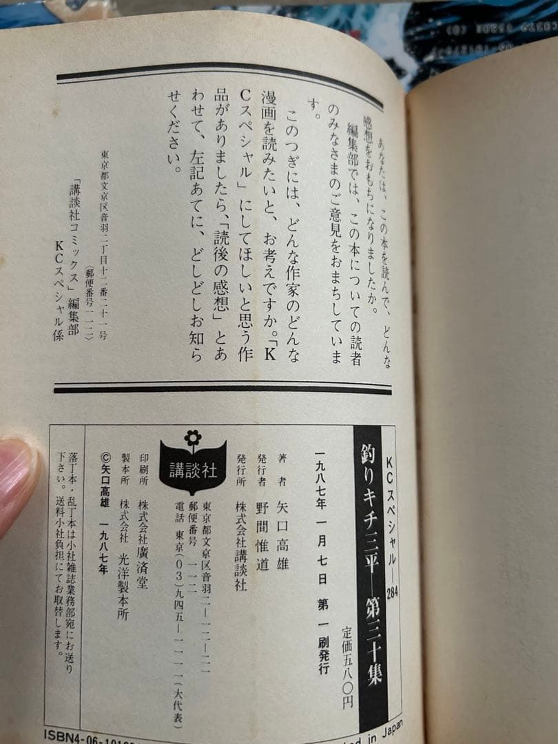 釣りキチ三平 1から37巻 6巻のみ二冊あり。➕釣りキチ三平釣犬ハチ公編