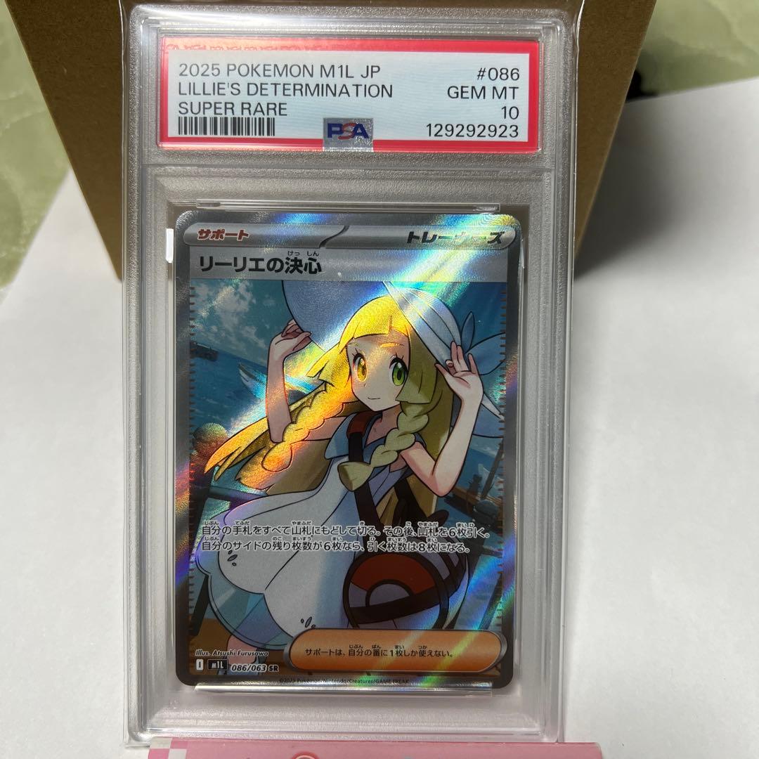 リリィの決心　M1L 086/063 SR PSA10