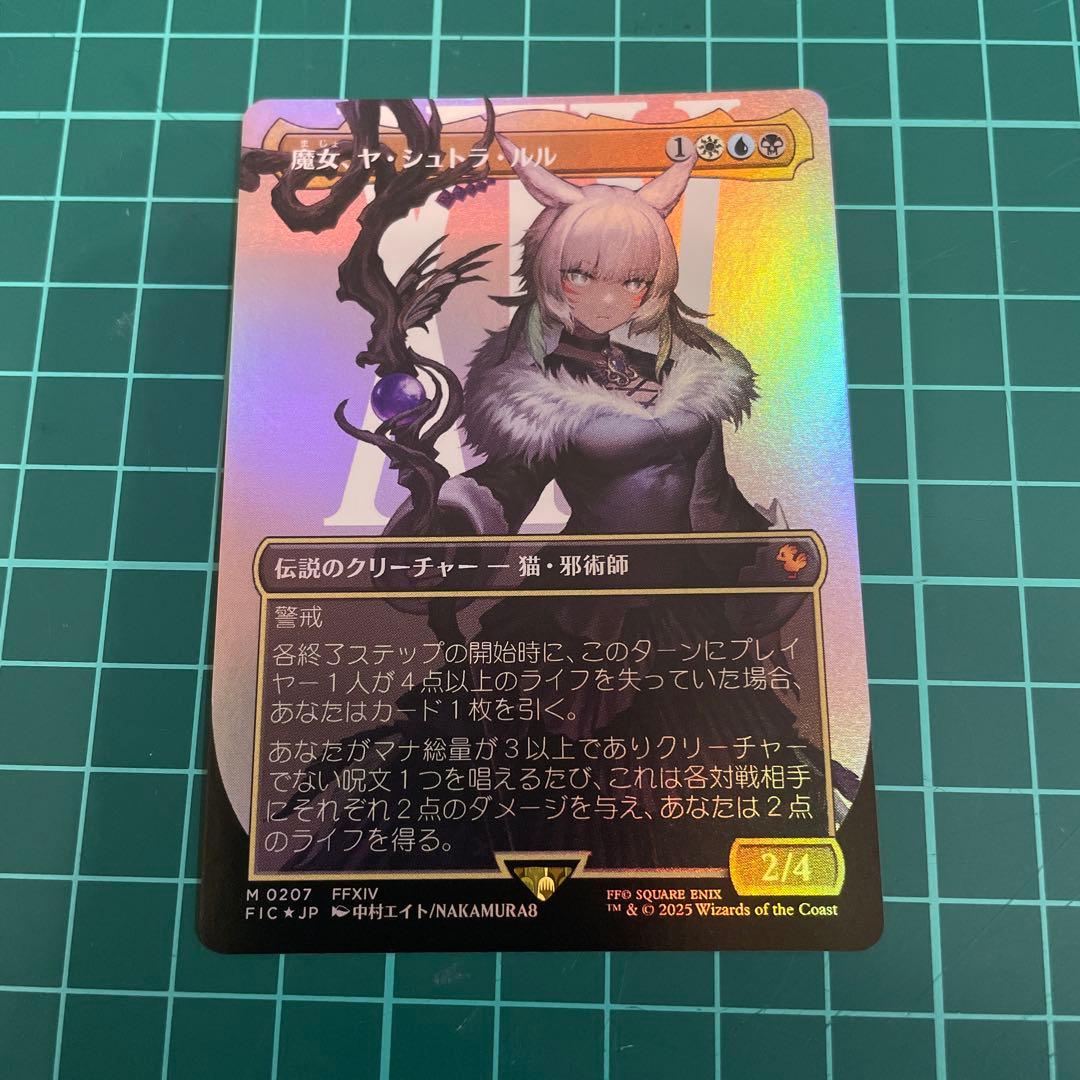 MTG 魔女、ヤ・シュトラ・ルル【foil】