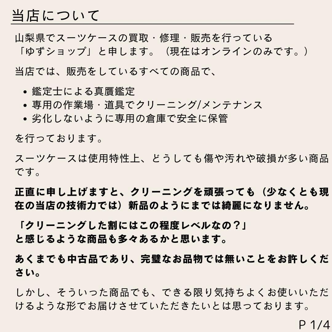 未使用級 リモワ エッセンシャルチェックインM 黒 60L 4輪 TSAロック