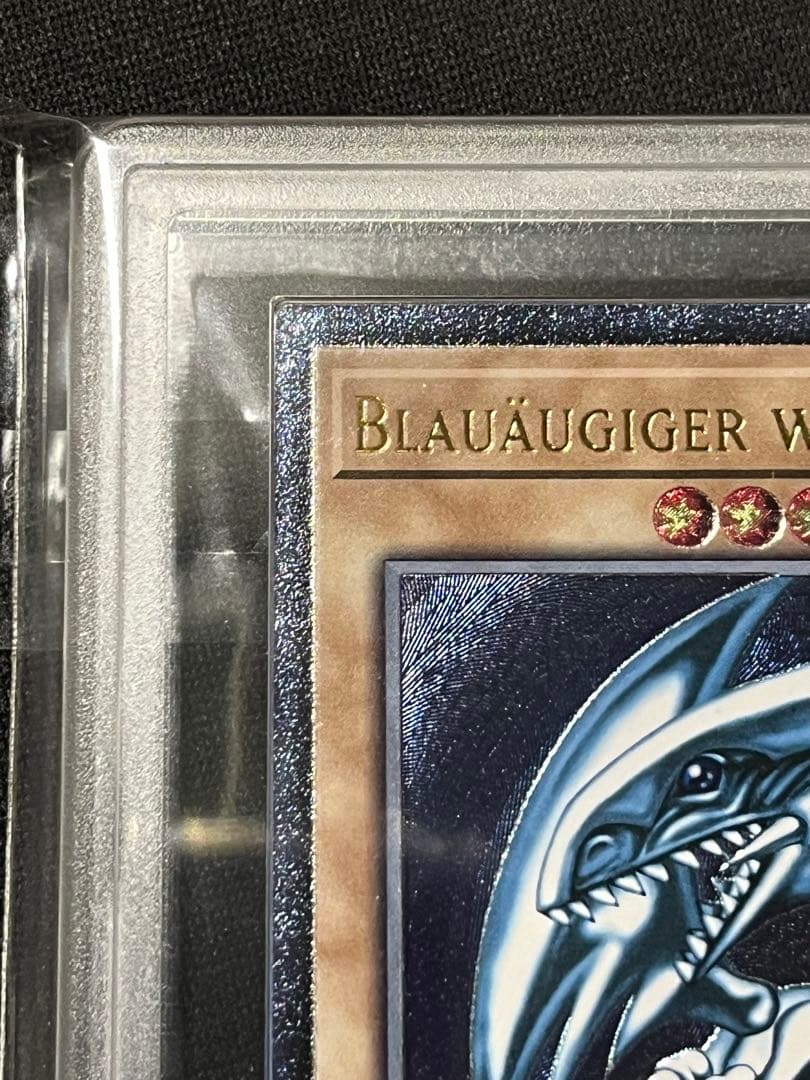 青眼の白龍　レリーフ　遊戯王　ドイツ語　ARS8