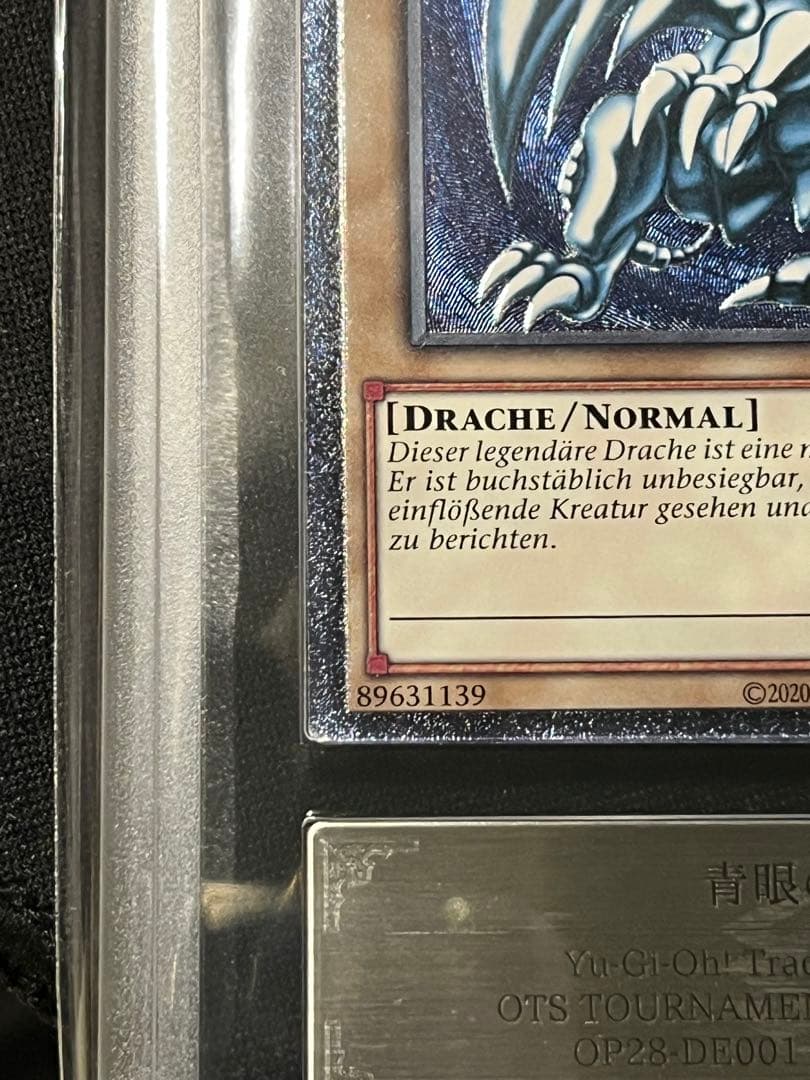 青眼の白龍　レリーフ　遊戯王　ドイツ語　ARS8