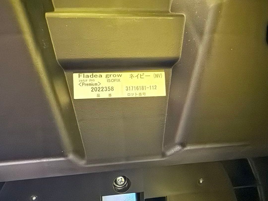 Aprica フラディアグロウプレミアム　ネイビー　チャイルドシート