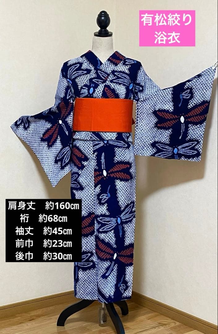有松絞り　浴衣単品❤︎値下げ❗️かわいいトンボ柄　身丈160㎝　帯の追加も可能