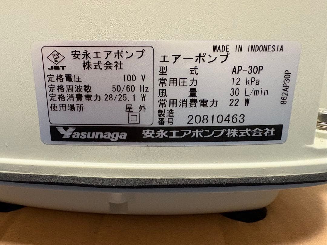 安永　AP-30P 浄化槽エアーポンプ　ブロワー