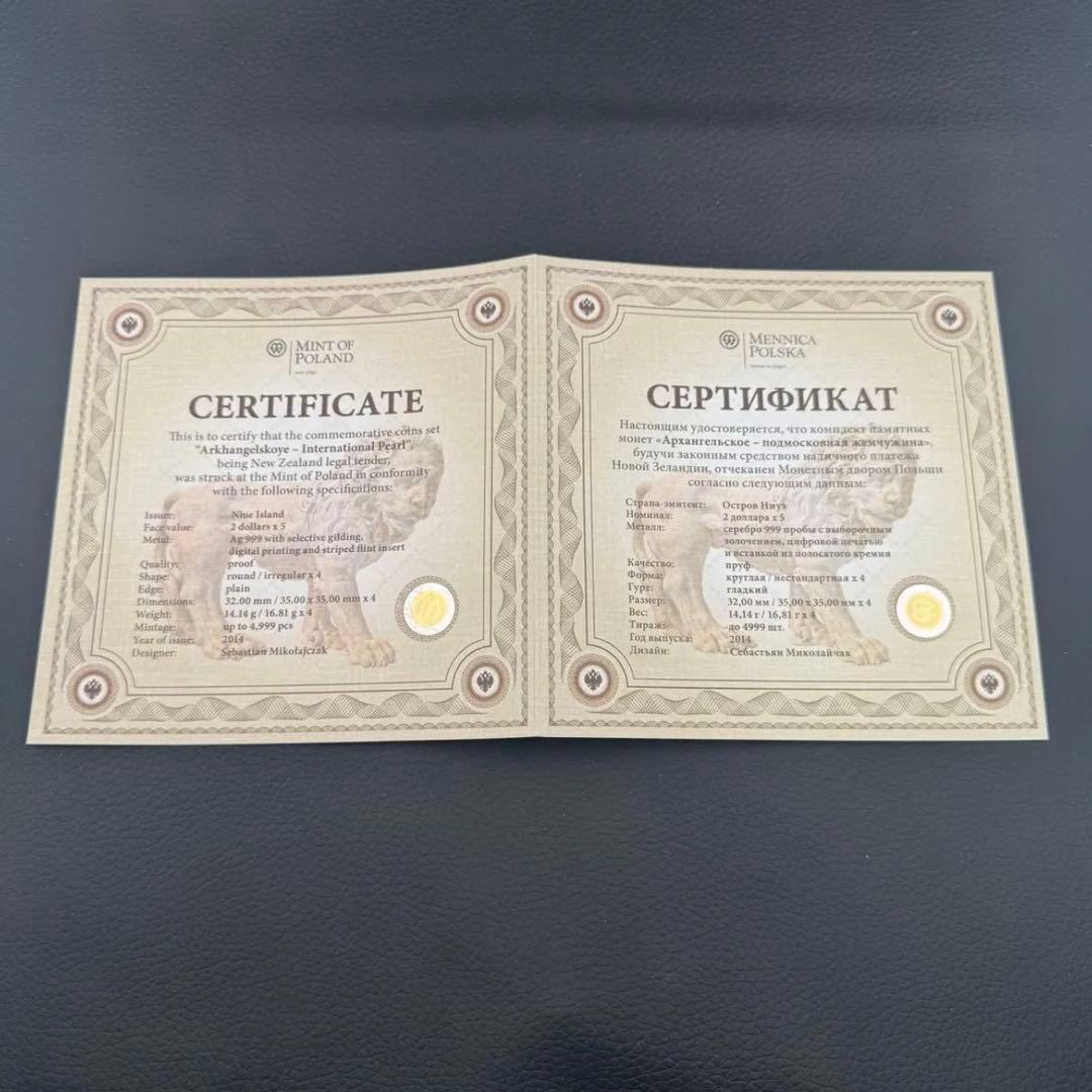 銀貨 アルハンゲリスコエ宮殿の宝石箱 パズル特殊型 プルーフ カラー 装飾